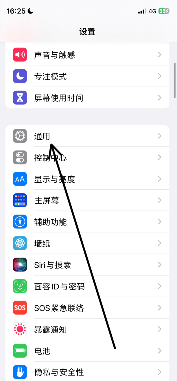 苹果官换机怎样查询是不是翻新机