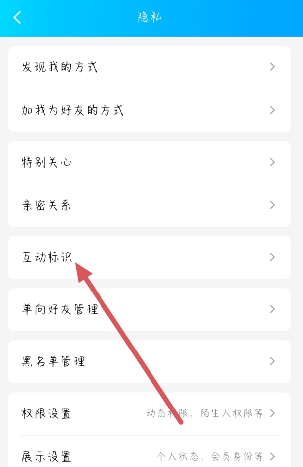 qq火花怎么恢复