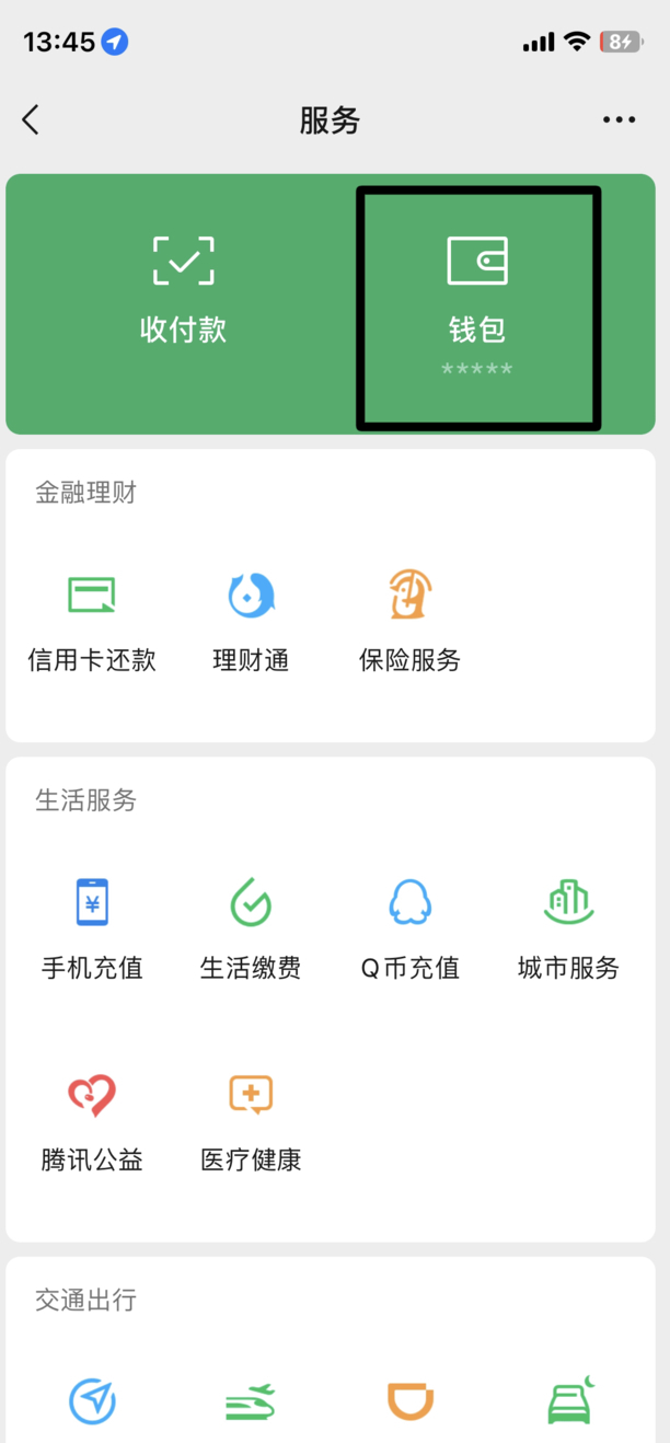 如何关闭芒果TV会员自动续费功能