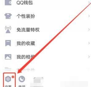 怎么设置手机QQ消息提示音 怎么设置手机QQ消息提示音