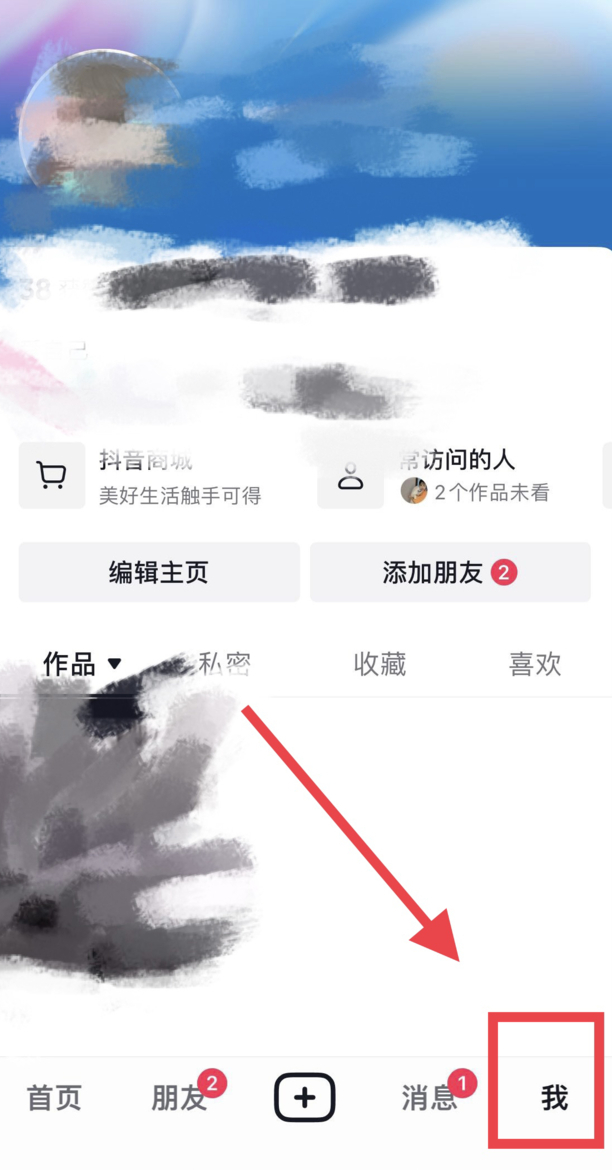 抖音钱包怎么充值