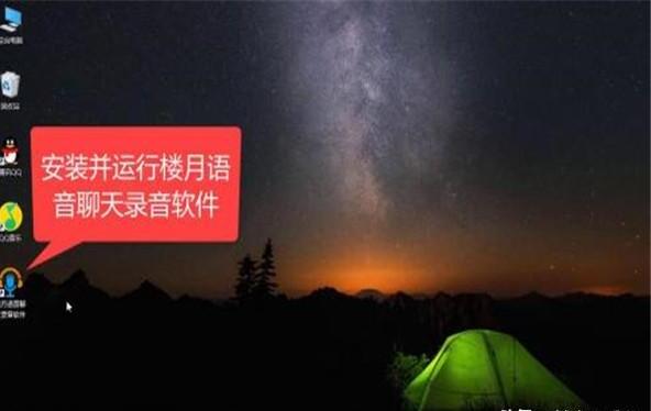 电脑怎么录音 电脑怎么录音