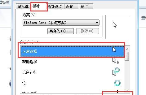 ppt中如何把鼠标设置成小红点