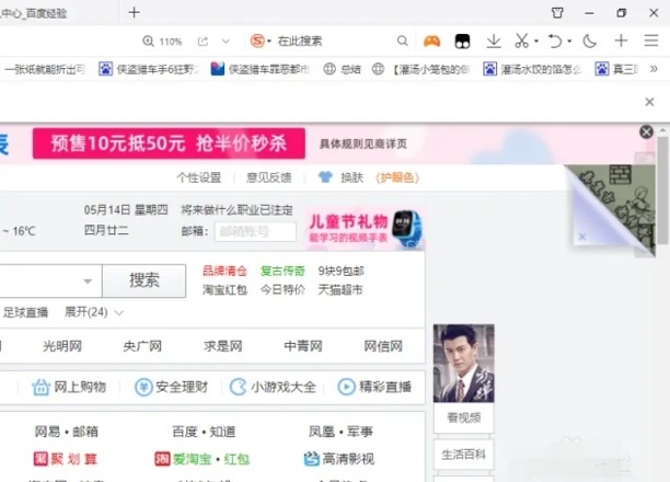 浏览器禁止浏览网站怎么办