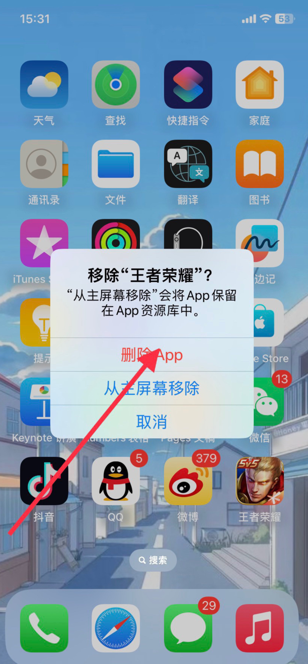 苹果删除app如何彻底清除