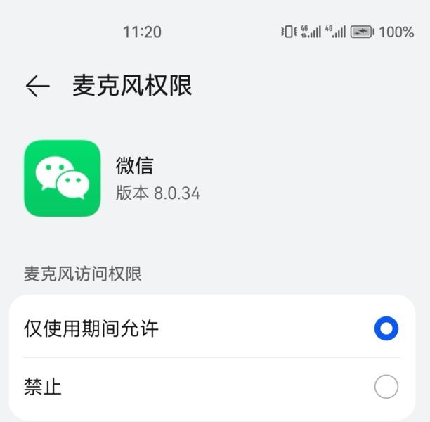 微信视频怎么录屏带双方声音