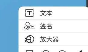手机怎么给截图加红框