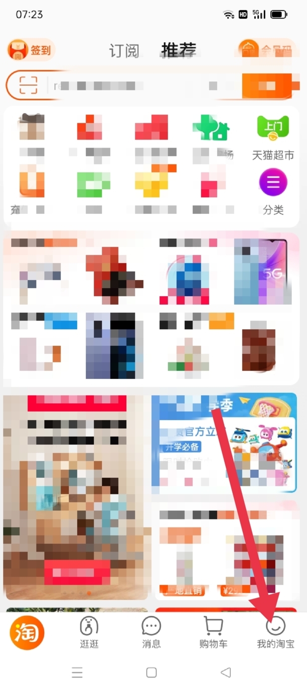 淘宝怎样申请退货