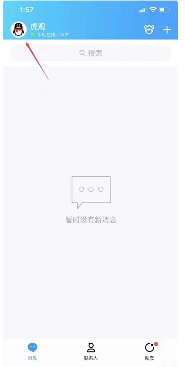 qq名片怎么取消