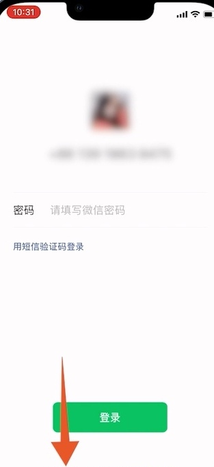 只有微信号怎么找回密码