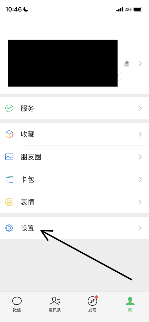 微信信息没有声音怎么恢复