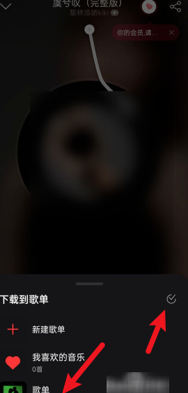 网易云下载的音乐怎么变成本地