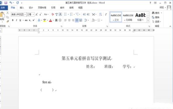 在Word里如何输入带音调的拼音 在Word里如何输入带音调的拼音