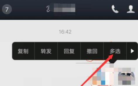 QQ消息如何群发给多个好友 QQ消息如何群发给多个好友