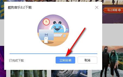 酷狗音乐怎么返回旧版 酷狗音乐怎么返回旧版
