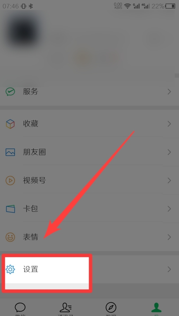 腾讯会员手机号绑定微信怎么解除