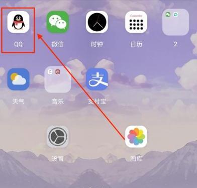 QQ如何设置加群方式 QQ如何设置加群方式