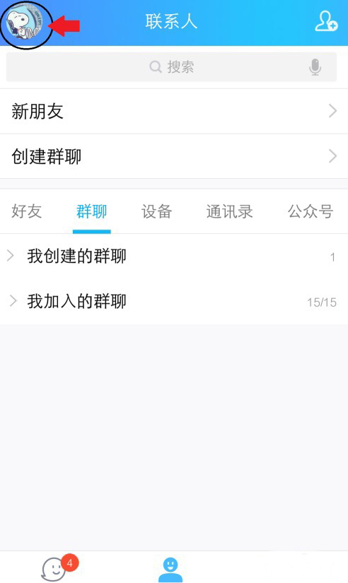 怎么解除情侣空间