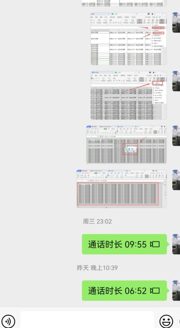 微信打字怎么空格