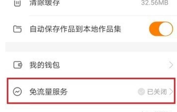 最新版快手上怎么设置腾讯大王卡免流 最新版快手上怎么设置腾讯大王卡免流