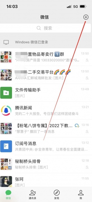 怎么申请微信收款码