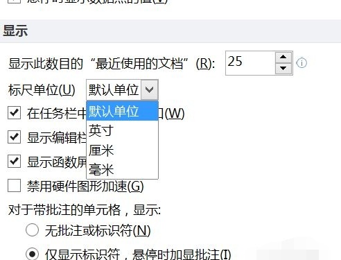 word表格标尺如何设置