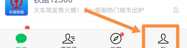 微信支付怎么注销
