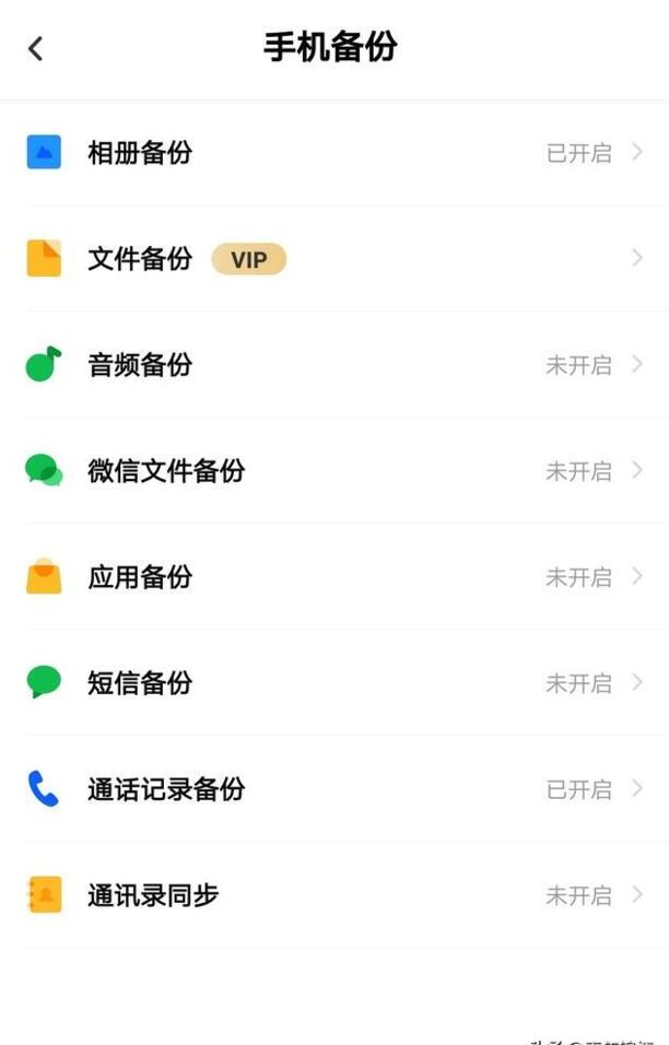 百度网盘里的自动备份应用怎么删除 百度网盘里的自动备份应用怎么删除