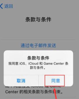 苹果手机怎么注册id账号