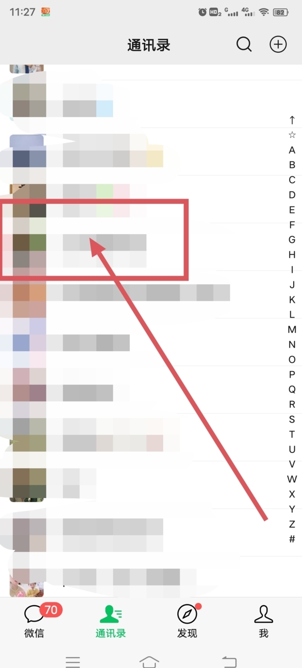 微信怎么删除好友怎么删除微信好友