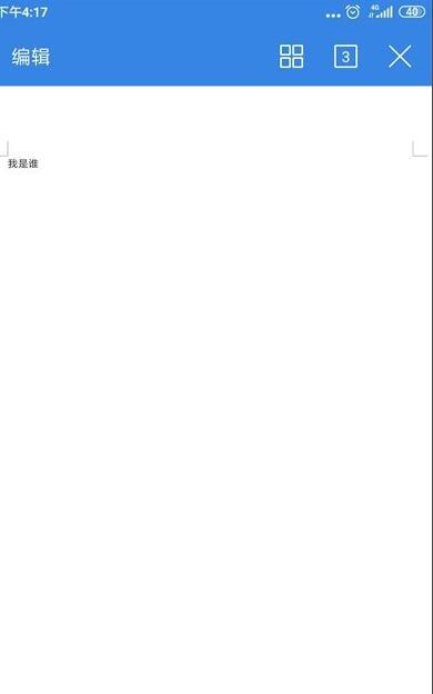 微信怎么修改文件默认打开方式 微信怎么修改文件默认打开方式