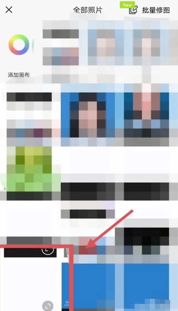 醒图怎么把背景p成全白