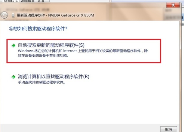 如何更新显卡驱动啊