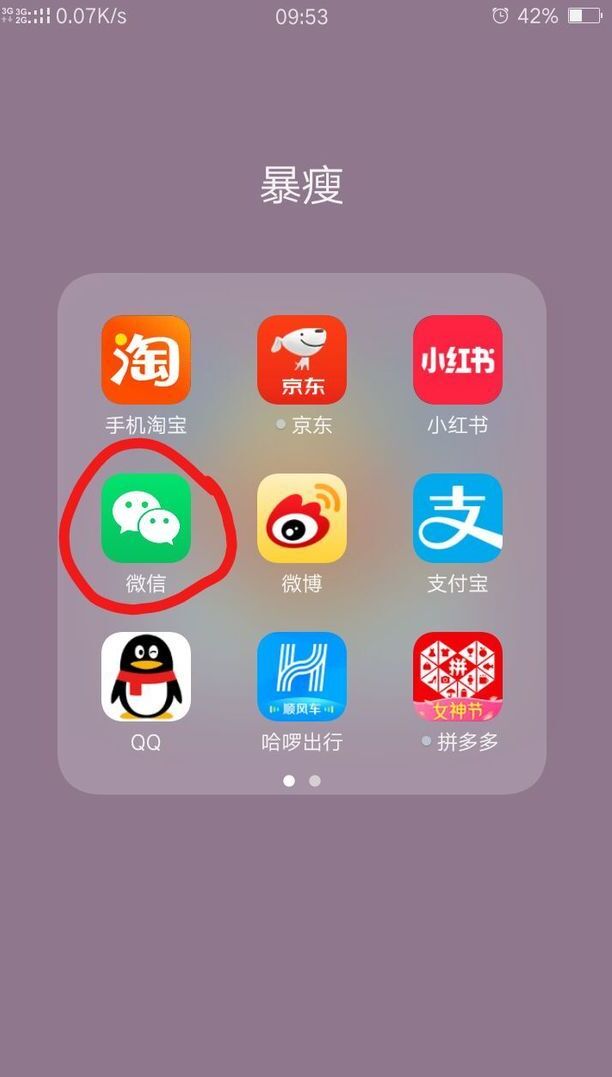如何关闭微信朋友圈
