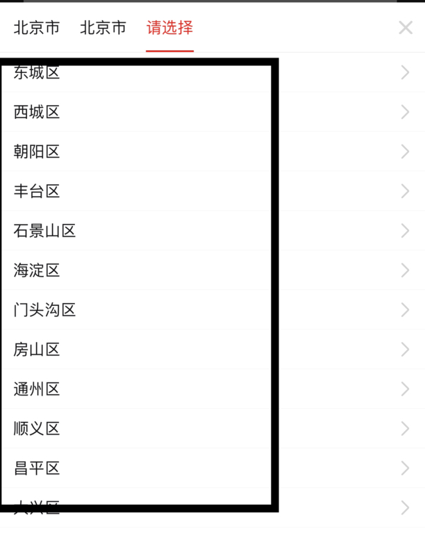 拼多多地址改不了怎么办