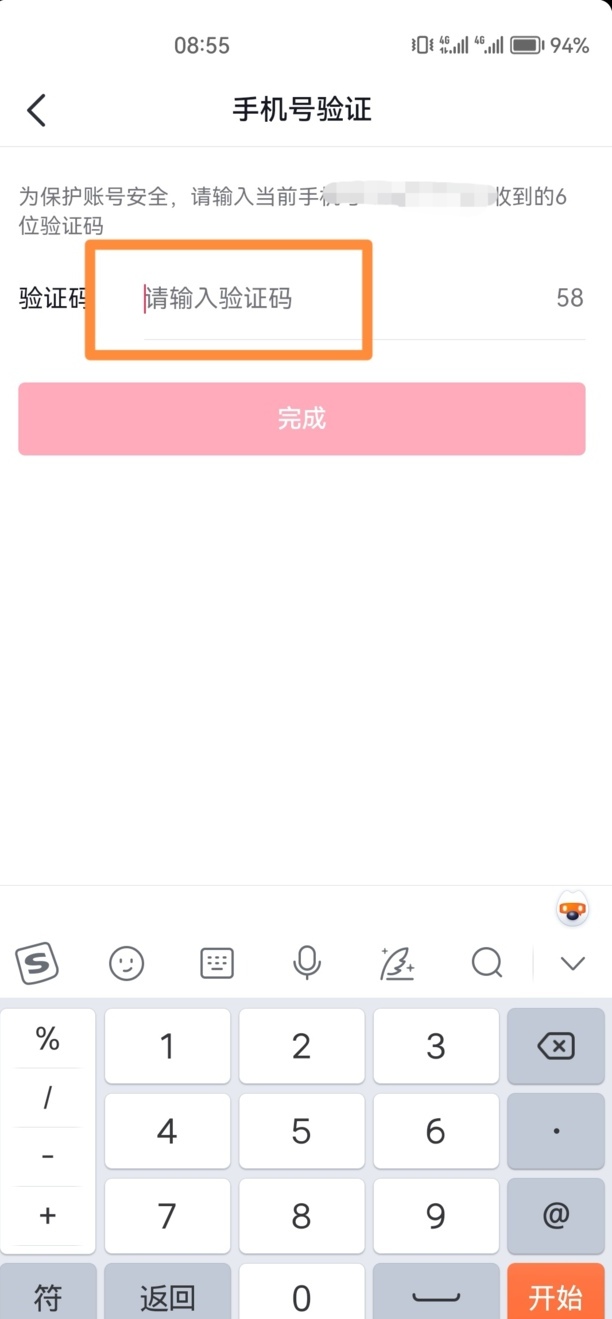 怎么删除抖音账号