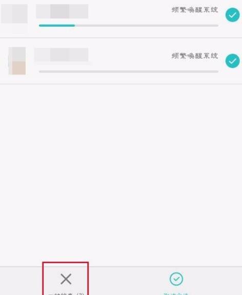 华为手机如何彻底关闭后台运行的APP 华为手机如何彻底关闭后台运行的APP