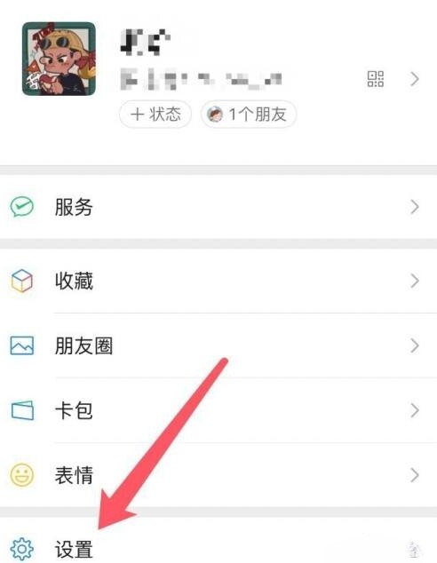 苹果14微信的震动怎么关
