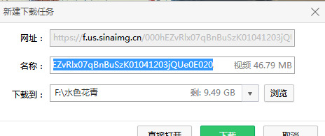 微博中的视频怎么才能下载下来