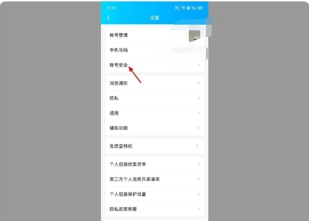 注销qq号怎么弄
