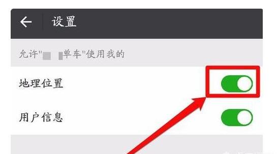 微信小程序定位权限开启或关闭怎么控制