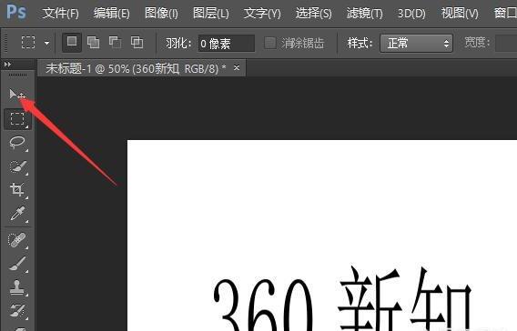 Ps如何制作立体字