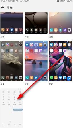 华为/荣耀手机如何修改软件图标 华为/荣耀手机如何修改软件图标