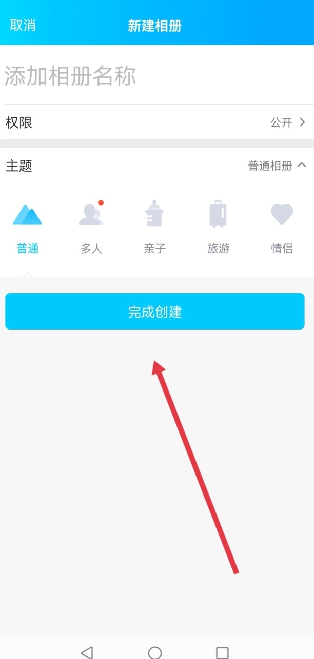手机照片怎么大批量导入qq相册