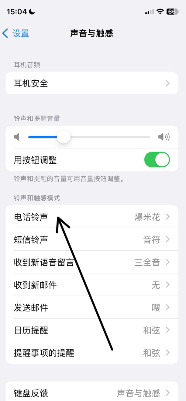 库乐队怎么导入铃声