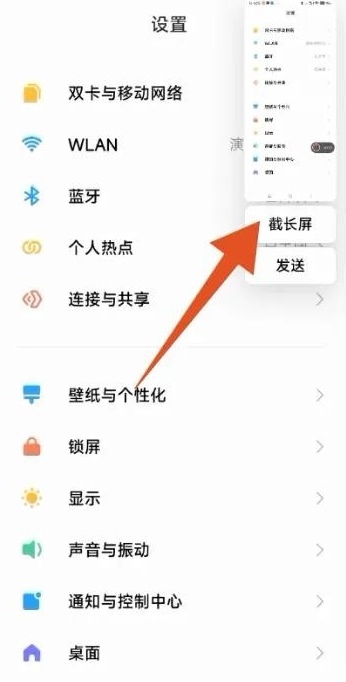 红米手机截屏方法