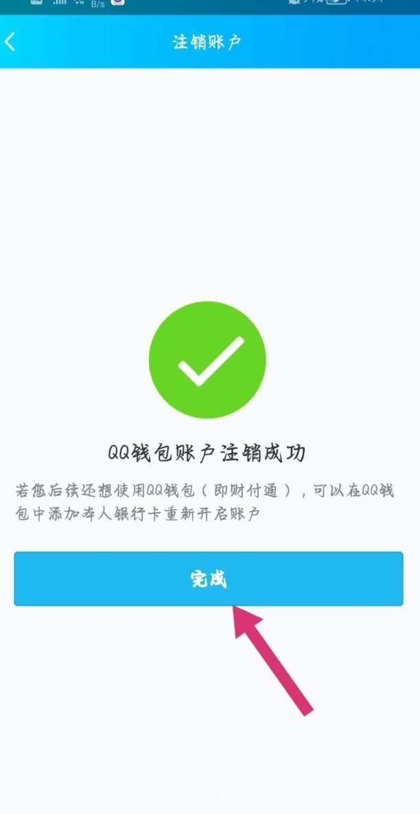 QQ实名认证怎么修改