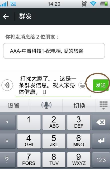 微信如何向多个群里同时发送消息 微信如何向多个群里同时发送消息