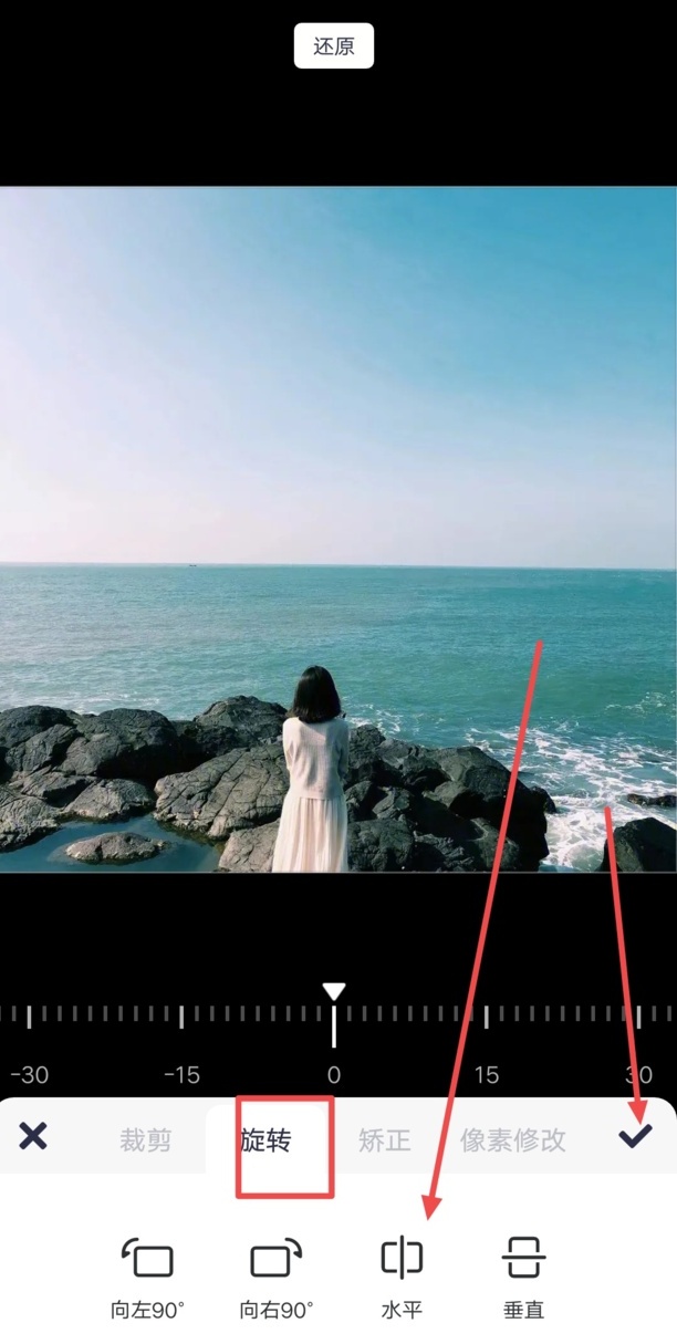 美图秀秀怎么镜像翻转