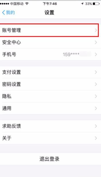 支付宝钱包如何使用身份证进行实名认证